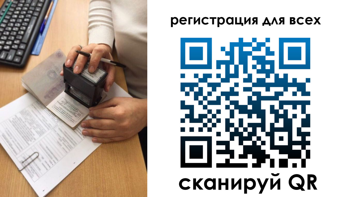 где прописаться в Златоусте