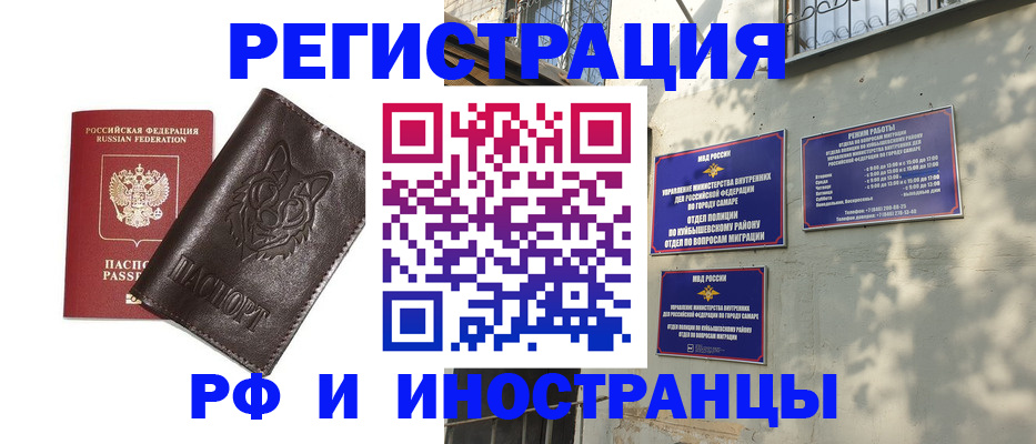 временная регистрация для школы в Златоусте