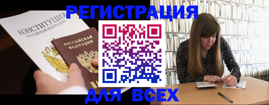 регистрация для дет. сада в Златоусте