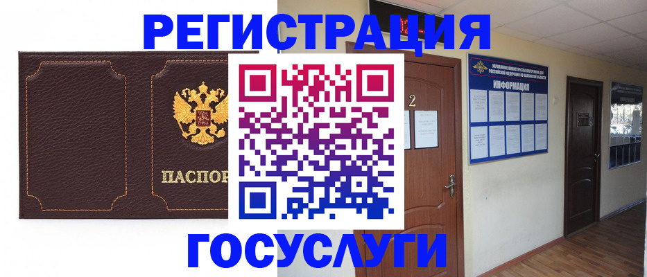 временная регистрация недорого в Златоусте